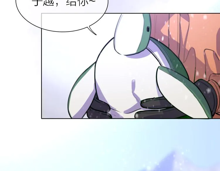 第31话 烟雾弹 第3页