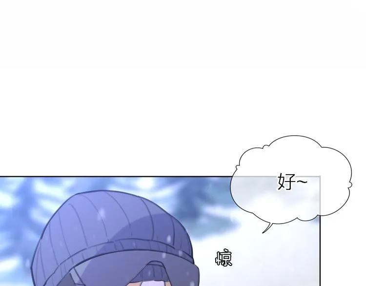 第31话 烟雾弹 第6页