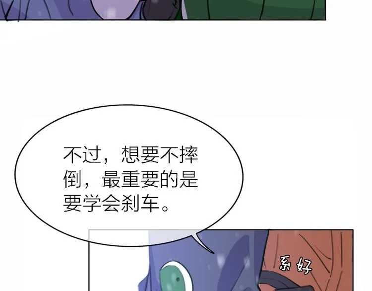 第31话 烟雾弹 第8页