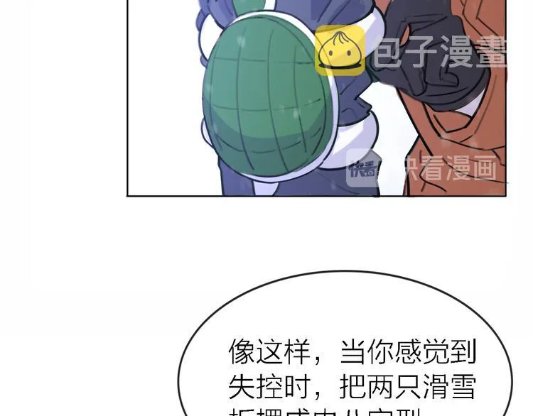 第31话 烟雾弹 第9页