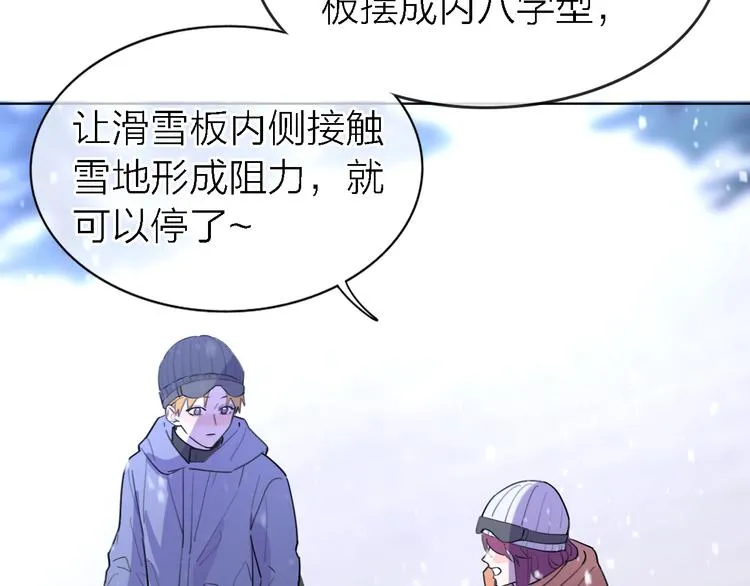 第31话 烟雾弹 第10页