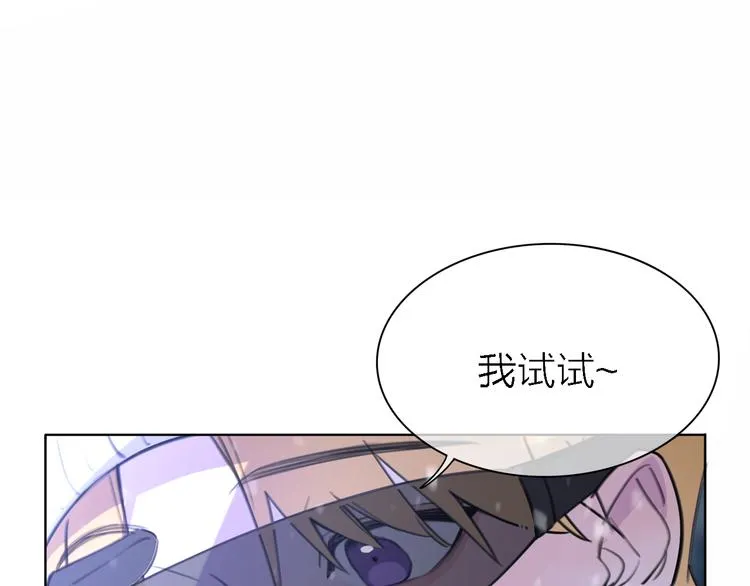 第31话 烟雾弹 第12页