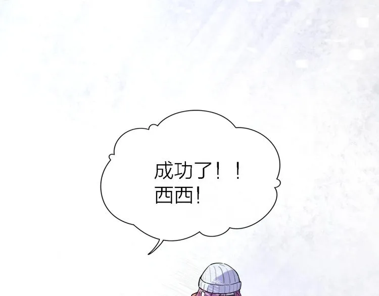 第31话 烟雾弹 第17页
