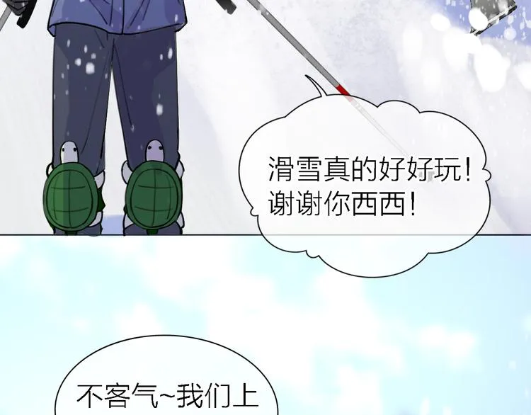 第31话 烟雾弹 第19页