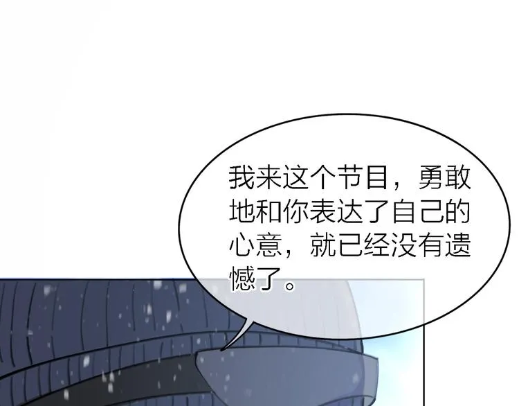 第31话 烟雾弹 第28页