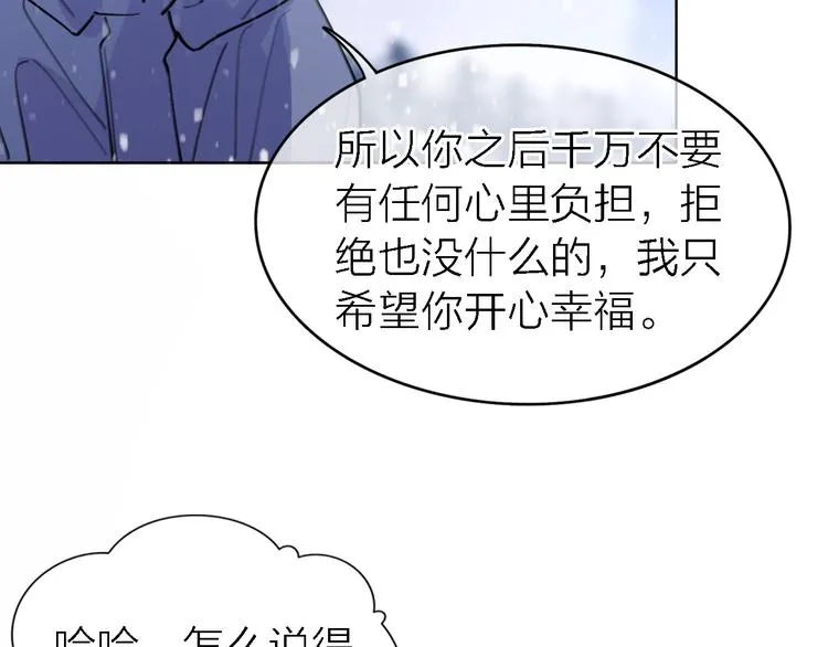 第31话 烟雾弹 第30页