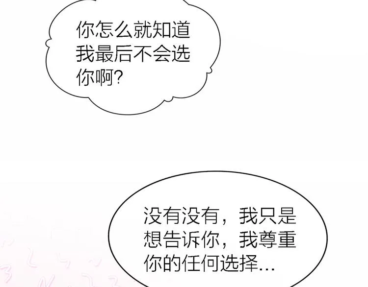 第31话 烟雾弹 第32页