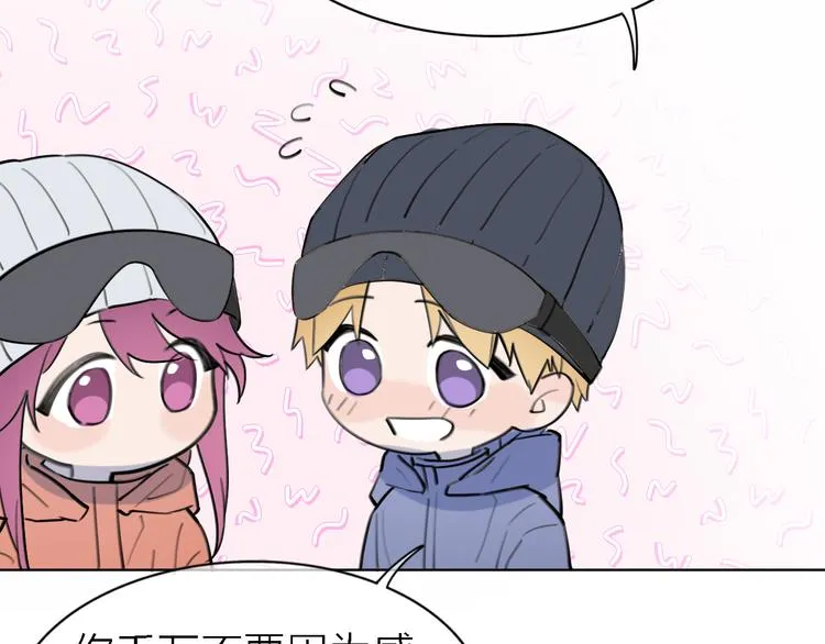 第31话 烟雾弹 第33页