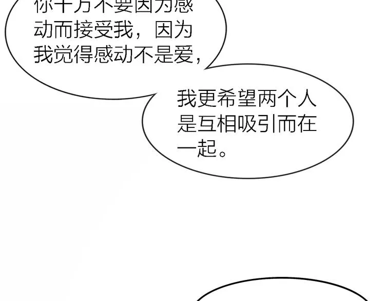 第31话 烟雾弹 第34页