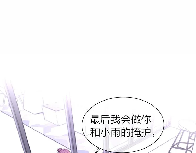 第31话 烟雾弹 第45页