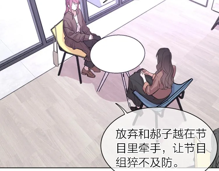 第31话 烟雾弹 第46页