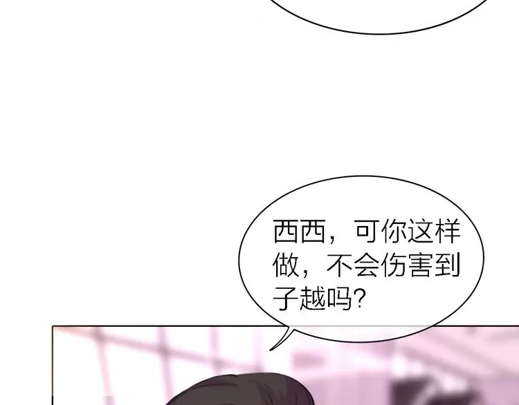 第31话 烟雾弹 第47页