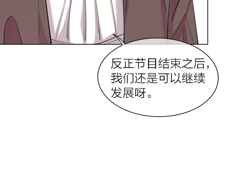 第31话 烟雾弹 第51页