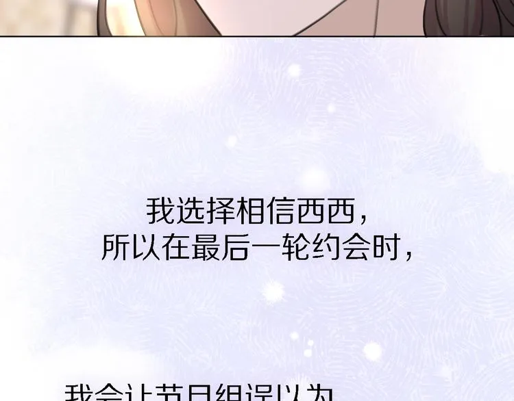 第31话 烟雾弹 第53页