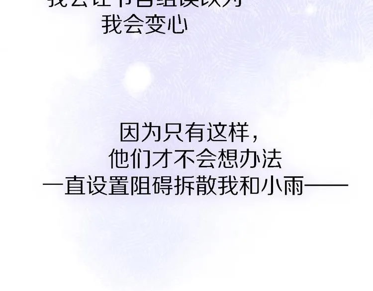 第31话 烟雾弹 第54页