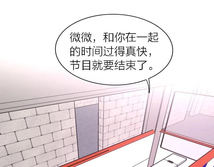 第31话 烟雾弹 第73页