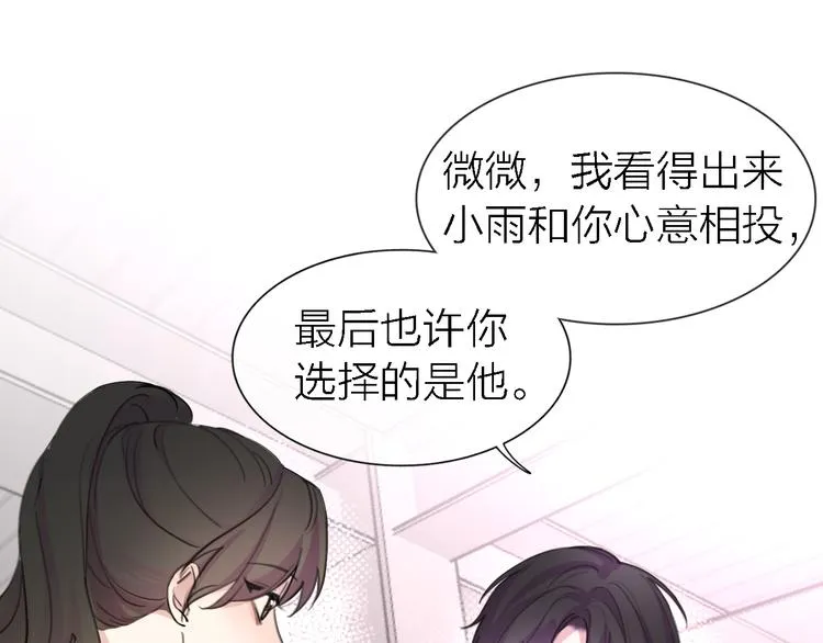 第31话 烟雾弹 第79页