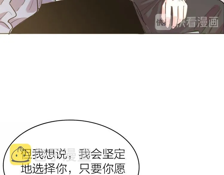 第31话 烟雾弹 第81页