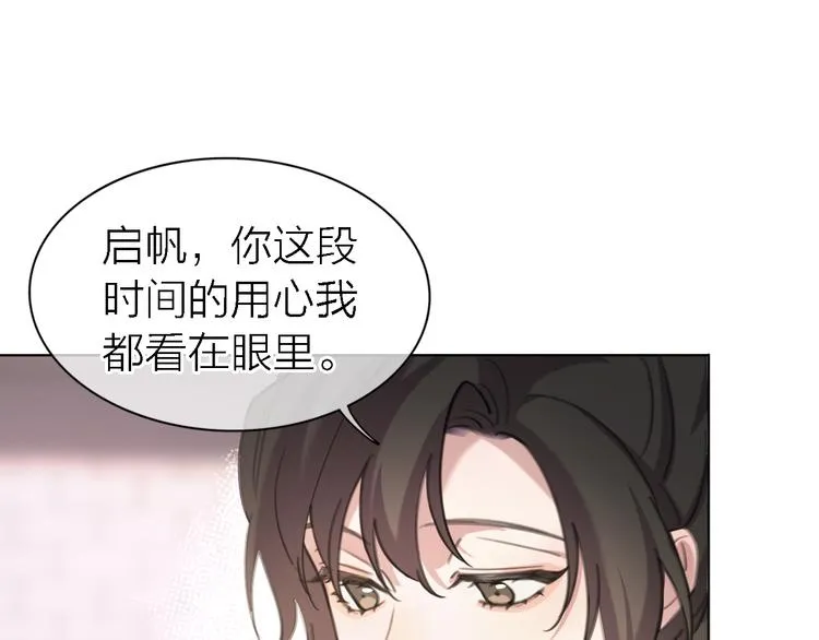 第31话 烟雾弹 第84页