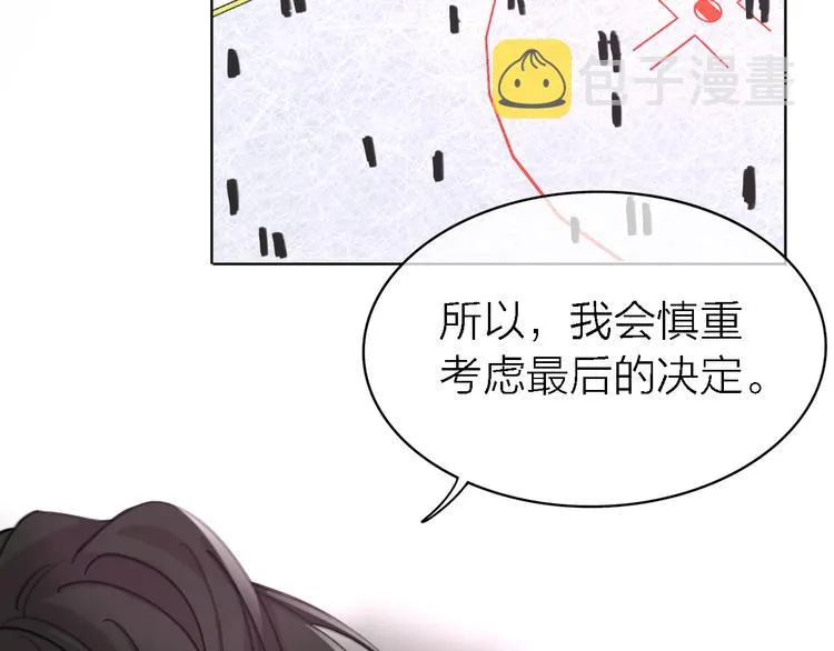 第31话 烟雾弹 第87页