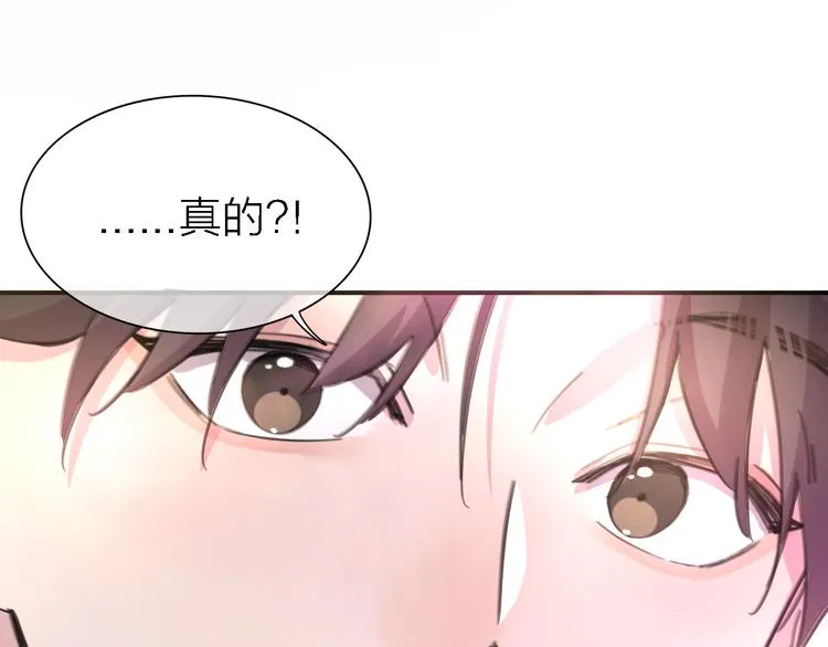 第31话 烟雾弹 第90页