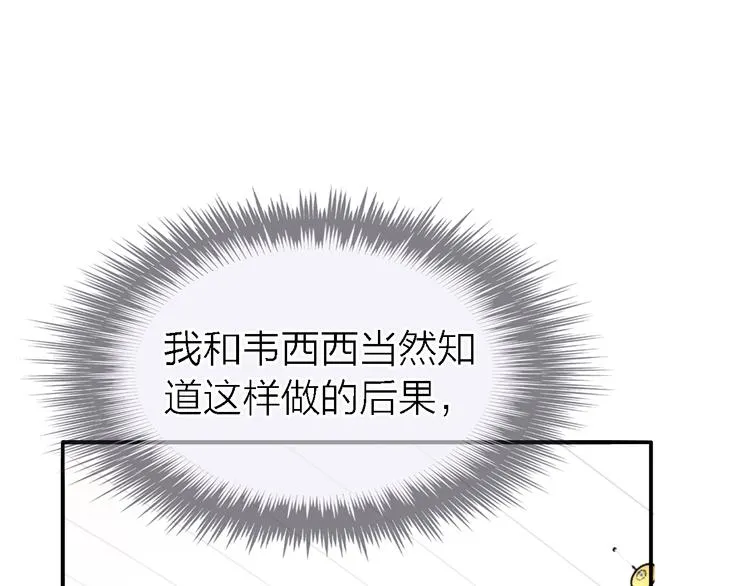 第31话 烟雾弹 第93页