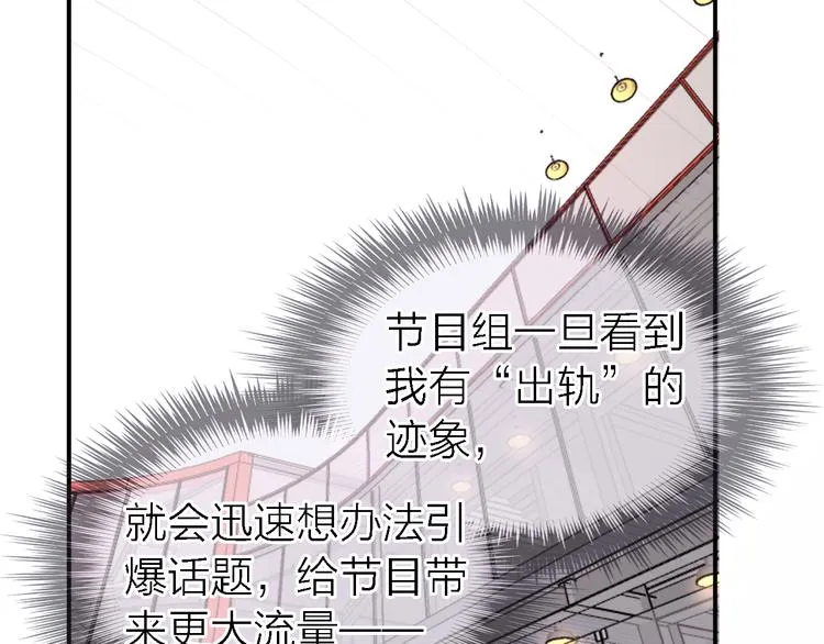 第31话 烟雾弹 第94页