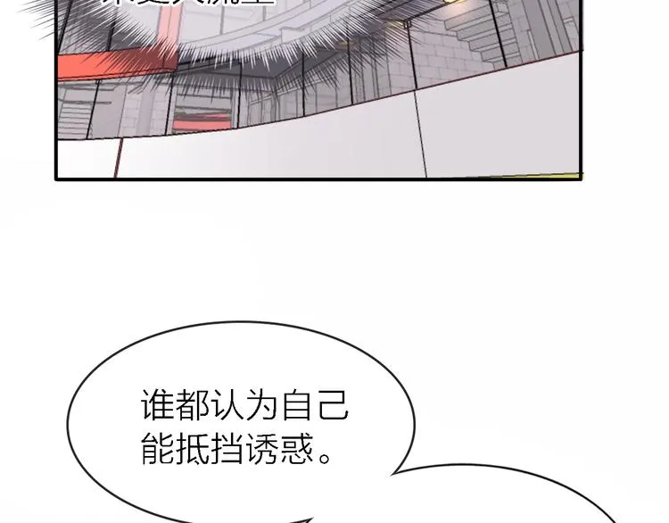 第31话 烟雾弹 第95页