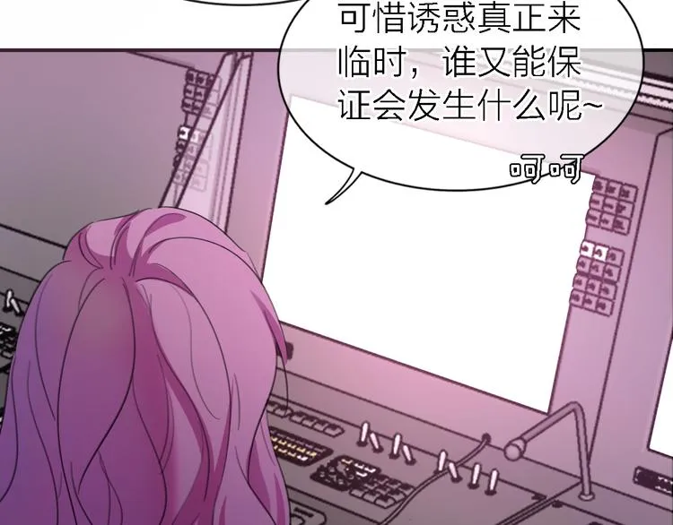 第31话 烟雾弹 第96页