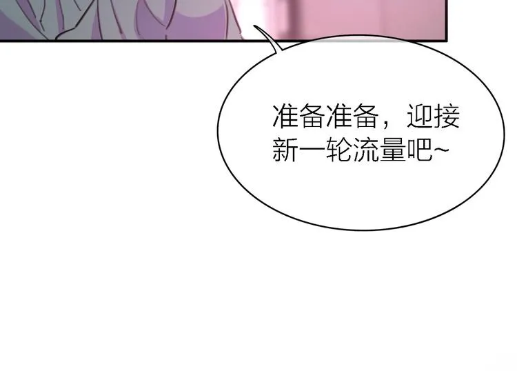 第31话 烟雾弹 第98页