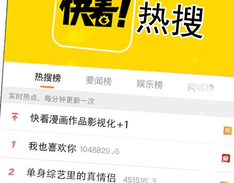 第31话 烟雾弹 第100页
