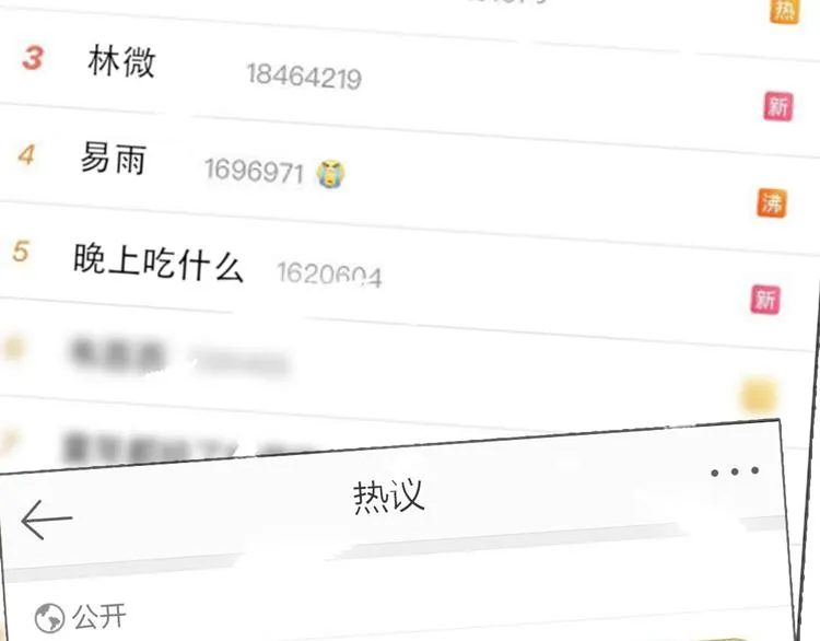 第31话 烟雾弹 第101页