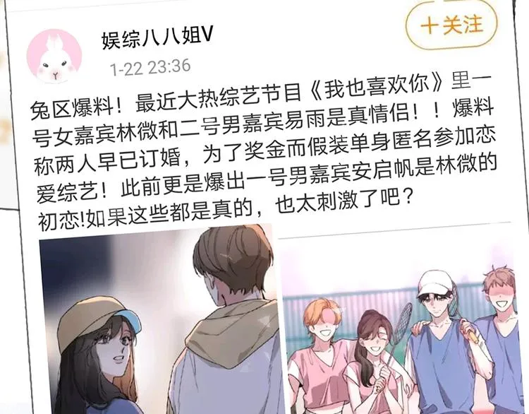 第31话 烟雾弹 第102页