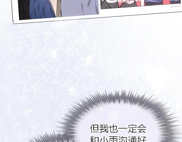 第31话 烟雾弹 第103页
