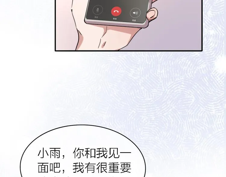 第31话 烟雾弹 第105页