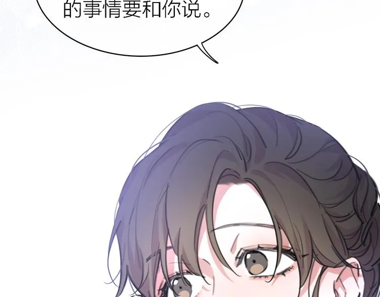 第31话 烟雾弹 第106页