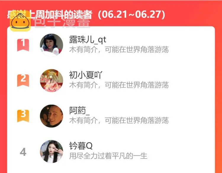 第31话 烟雾弹 第110页