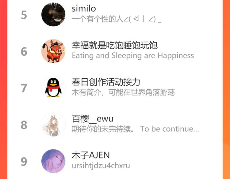第31话 烟雾弹 第111页