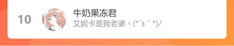 第31话 烟雾弹 第112页