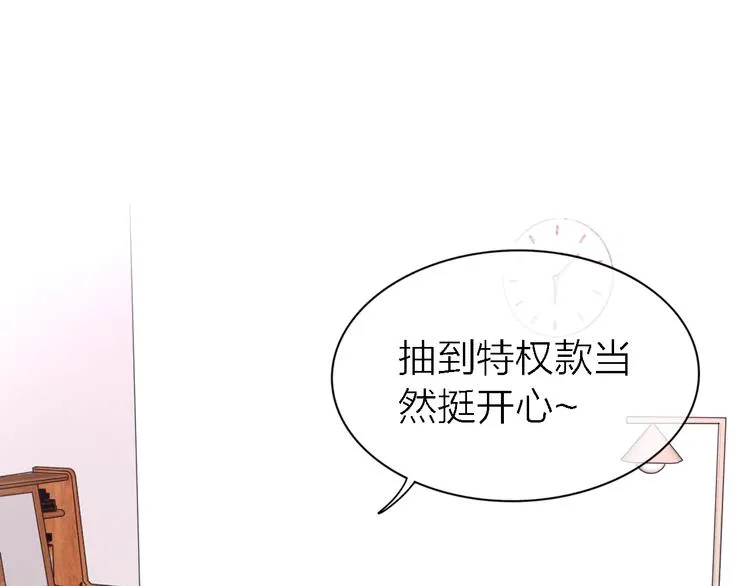 第30话 以退为进 第1页