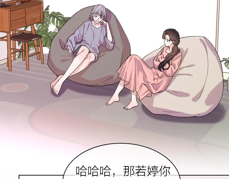 第30话 以退为进 第2页