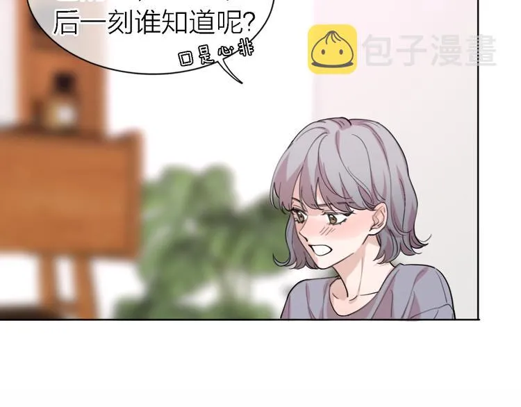 第30话 以退为进 第5页