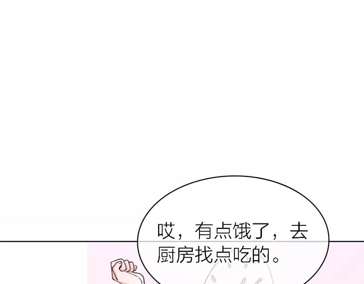 第30话 以退为进 第6页