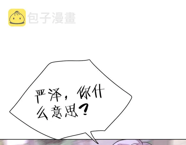 第30话 以退为进 第15页
