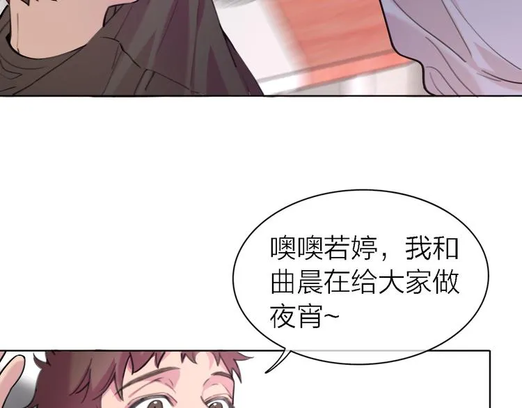 第30话 以退为进 第17页