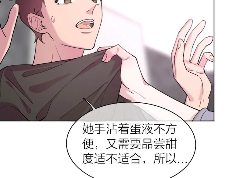 第30话 以退为进 第18页