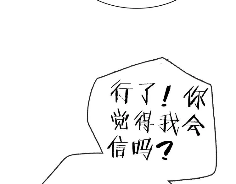 第30话 以退为进 第19页