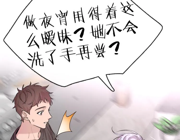 第30话 以退为进 第20页