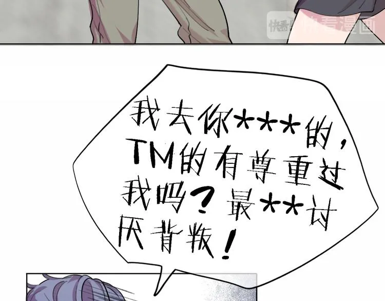 第30话 以退为进 第22页