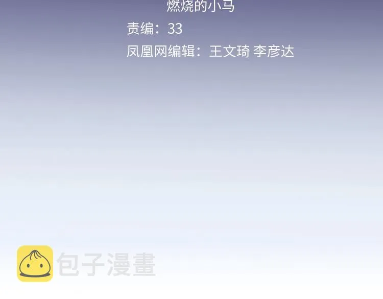 第30话 以退为进 第29页